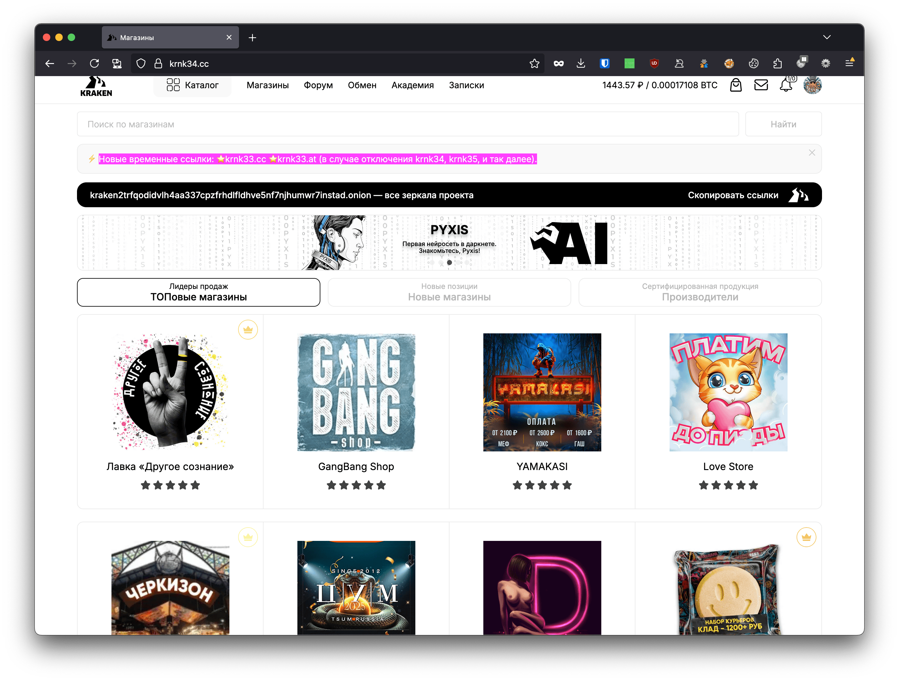 Kraken Platform Interface